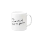 MINAMOMOKOのジャンクちゃん Mug :right side of the handle