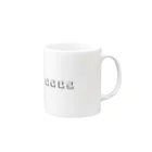 kakuda-ko-ko-kakyakuの已己巳己 Mug :right side of the handle