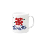 Spiel Platz  - シュピールプラッツ -の氷解のお茶（赤） Mug :right side of the handle