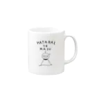 UNISTORE2の左利き用。働いてるフリ晴れろさん Mug :right side of the handle