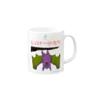 モンスター研究所の売店のモンスター研究所 Mug :right side of the handle