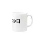 誰かが書いた日記の2016年06月29日09時41分 Mug :right side of the handle