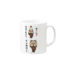 みんなの絆のおなじく Mug :right side of the handle