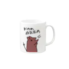 でぐーや　のおのれ低気圧め【デグー】 Mug :right side of the handle