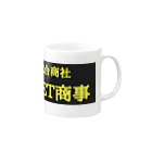 ニート商事のニート商事・NEET商事 Mug :right side of the handle