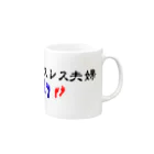 swingのソックスレス夫婦 Mug :right side of the handle