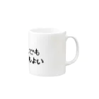 鍋谷Zの酒はのんでものまれてもよい Mug :right side of the handle