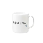 aconaruの文字シリーズ(前髪ぱっつん) Mug :right side of the handle