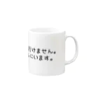 FTOYAMAの同窓会には行けません Mug :right side of the handle