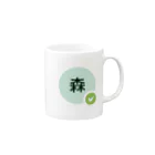 テレワークチームのテレワーク・森 Mug :right side of the handle