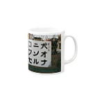 DEEP案内編集部のココニ犬ノフンオサセルナ Mug :right side of the handle