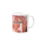 宇宙一商店の肉 おごれグッズ Mug :right side of the handle