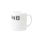 誰かが書いた日記の2016年08月1日12時48分 Mug :right side of the handle