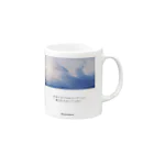 岡本なう - okamoto now -の｢空につける名前｣グッズ Mug :right side of the handle