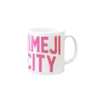 JIMOTOE Wear Local Japanの姫路市 HIMEJI CITY Mug :right side of the handle