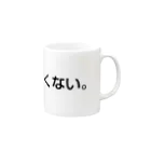 kabazousaruinunekoのなにもしたくないくん Mug :right side of the handle