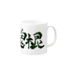 Zenの☆塊根植物☆ Mug :right side of the handle