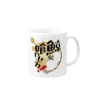 BowWorksの鯨を喰わせろ！ Mug :right side of the handle