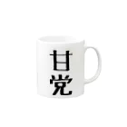 nonnonGのあまとう Mug :right side of the handle