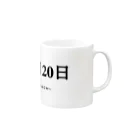 誰かが書いた日記の2016年08月20日11時03分 Mug :right side of the handle