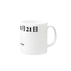 誰かが書いた日記の2016年08月21日18時21分 Mug :right side of the handle