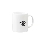 おだし香紡のヤマシゲ Mug :right side of the handle