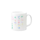 235の物置の第二回名句グッズ Mug :right side of the handle