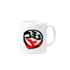 Mdownbyのコミュ上 Mug :right side of the handle