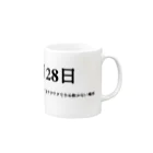 誰かが書いた日記の2016年08月28日15時41分 Mug :right side of the handle