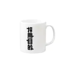 PEPABO HEADZの採用目的 Black Logo Mug :right side of the handle