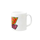 ミニ四リーマンのミニ四リーマンロゴ（縦） Mug :right side of the handle