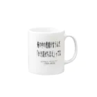 だいぐのロックスター名言マグカップ Mug :right side of the handle