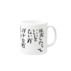 宇宙くんの課金勢 Mug :right side of the handle