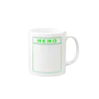 TUKEのいつでもＭＥＭＯ Mug :right side of the handle