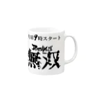 𓁞智弘𓁢YouTube👉ちょこちゃんねるのアクセルホッパー無双　番宣Tシャツ Mug :right side of the handle