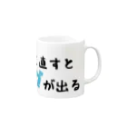 思う屋のバグを直すとバグが出る Mug :right side of the handle