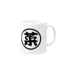 菜っ葉ベジタブルの菜っ葉ベジタブル Mug :right side of the handle