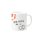 rexの日光浴するねこ Mug :right side of the handle