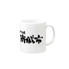 地名の沖縄県 南城市 Mug :right side of the handle