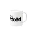 地名の沖縄県 大宜味村 Mug :right side of the handle