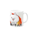 あちゅ＠LINEスタンプ発売中の利食い千人力炎ver Mug :right side of the handle