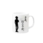 てぃおのさぁ、飲もうか Mug :right side of the handle