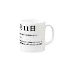 誰かが書いた日記の2016年09月11日17時37分 Mug :right side of the handle