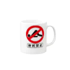 ㈱ゼットエーオリプリの挫折禁止 Mug :right side of the handle