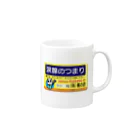 些細な心の日曜日の優しい冷マ マグカップの取っ手の右面