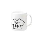 めろんぱんの｢ちょー神｣グッズ Mug :right side of the handle