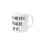 LOCKERWORKSの定時退社 Mug :right side of the handle