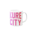 JIMOTO Wear Local Japanの呉市 KURE CITY Mug :right side of the handle