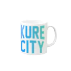 JIMOTOE Wear Local Japanの呉市 KURE CITY Mug :right side of the handle