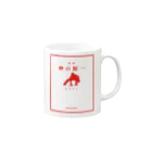 BASEBALL LOVERS CLOTHINGの「一握の砂フォーエバー」文字レッド Ver. Mug :right side of the handle